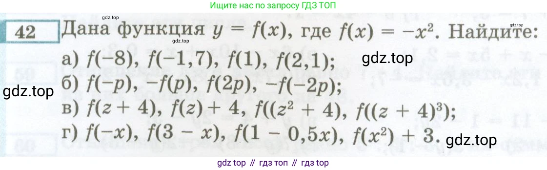ГДЗ Алгебра, 7 класс Учебник, авторы: Мордкович Александр Григорьевич, Александрова Лилия Александровна, Мишустина Татьяна Николаевна, Тульчинская Елена Ефимовна, издательство Мнемозина, Москва, 2019, Часть 2, страница 223, номер 42, Условие