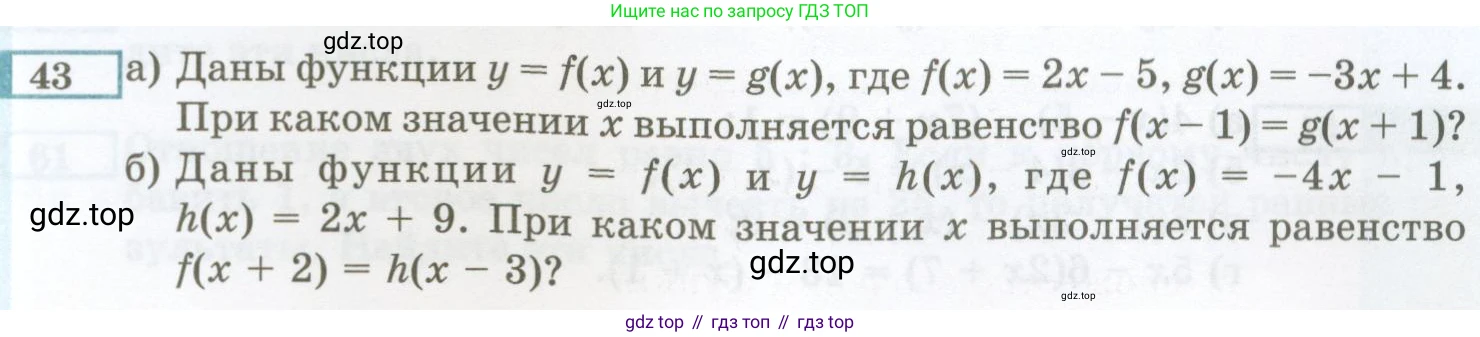 ГДЗ Алгебра, 7 класс Учебник, авторы: Мордкович Александр Григорьевич, Александрова Лилия Александровна, Мишустина Татьяна Николаевна, Тульчинская Елена Ефимовна, издательство Мнемозина, Москва, 2019, Часть 2, страница 223, номер 43, Условие