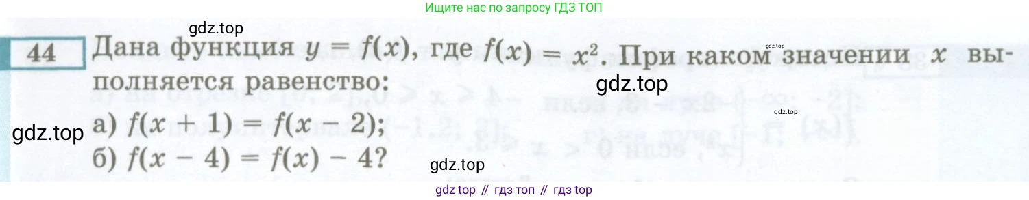 ГДЗ Алгебра, 7 класс Учебник, авторы: Мордкович Александр Григорьевич, Александрова Лилия Александровна, Мишустина Татьяна Николаевна, Тульчинская Елена Ефимовна, издательство Мнемозина, Москва, 2019, Часть 2, страница 224, номер 44, Условие