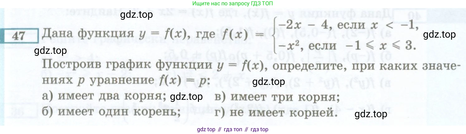 ГДЗ Алгебра, 7 класс Учебник, авторы: Мордкович Александр Григорьевич, Александрова Лилия Александровна, Мишустина Татьяна Николаевна, Тульчинская Елена Ефимовна, издательство Мнемозина, Москва, 2019, Часть 2, страница 224, номер 47, Условие
