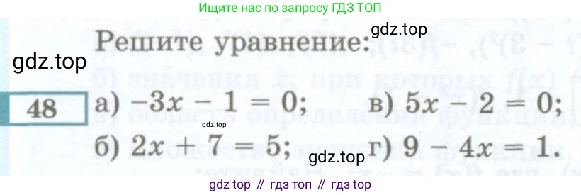 ГДЗ Алгебра, 7 класс Учебник, авторы: Мордкович Александр Григорьевич, Александрова Лилия Александровна, Мишустина Татьяна Николаевна, Тульчинская Елена Ефимовна, издательство Мнемозина, Москва, 2019, Часть 2, страница 224, номер 48, Условие