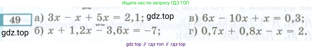 ГДЗ Алгебра, 7 класс Учебник, авторы: Мордкович Александр Григорьевич, Александрова Лилия Александровна, Мишустина Татьяна Николаевна, Тульчинская Елена Ефимовна, издательство Мнемозина, Москва, 2019, Часть 2, страница 224, номер 49, Условие