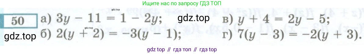 ГДЗ Алгебра, 7 класс Учебник, авторы: Мордкович Александр Григорьевич, Александрова Лилия Александровна, Мишустина Татьяна Николаевна, Тульчинская Елена Ефимовна, издательство Мнемозина, Москва, 2019, Часть 2, страница 224, номер 50, Условие