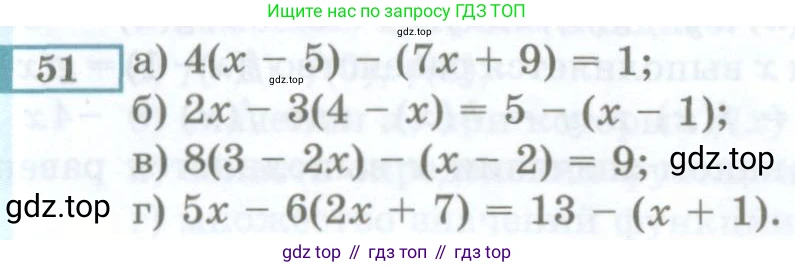 ГДЗ Алгебра, 7 класс Учебник, авторы: Мордкович Александр Григорьевич, Александрова Лилия Александровна, Мишустина Татьяна Николаевна, Тульчинская Елена Ефимовна, издательство Мнемозина, Москва, 2019, Часть 2, страница 224, номер 51, Условие