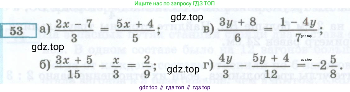 ГДЗ Алгебра, 7 класс Учебник, авторы: Мордкович Александр Григорьевич, Александрова Лилия Александровна, Мишустина Татьяна Николаевна, Тульчинская Елена Ефимовна, издательство Мнемозина, Москва, 2019, Часть 2, страница 225, номер 53, Условие