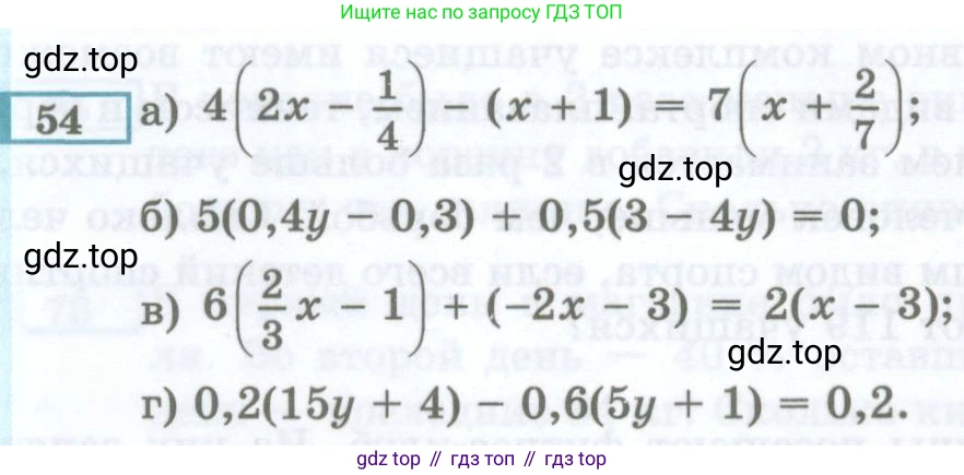 ГДЗ Алгебра, 7 класс Учебник, авторы: Мордкович Александр Григорьевич, Александрова Лилия Александровна, Мишустина Татьяна Николаевна, Тульчинская Елена Ефимовна, издательство Мнемозина, Москва, 2019, Часть 2, страница 225, номер 54, Условие