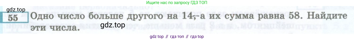 ГДЗ Алгебра, 7 класс Учебник, авторы: Мордкович Александр Григорьевич, Александрова Лилия Александровна, Мишустина Татьяна Николаевна, Тульчинская Елена Ефимовна, издательство Мнемозина, Москва, 2019, Часть 2, страница 225, номер 55, Условие