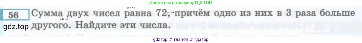 ГДЗ Алгебра, 7 класс Учебник, авторы: Мордкович Александр Григорьевич, Александрова Лилия Александровна, Мишустина Татьяна Николаевна, Тульчинская Елена Ефимовна, издательство Мнемозина, Москва, 2019, Часть 2, страница 225, номер 56, Условие