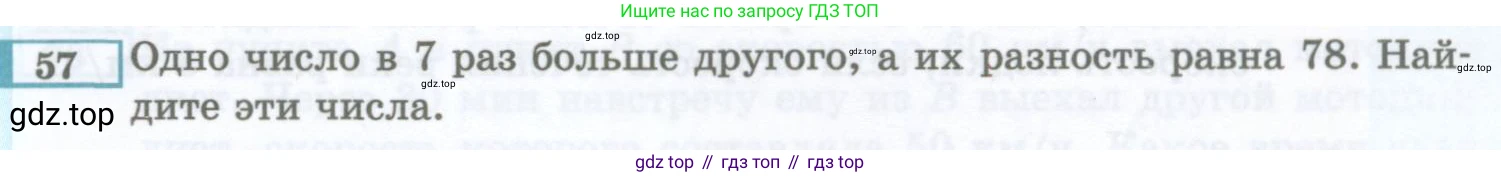 ГДЗ Алгебра, 7 класс Учебник, авторы: Мордкович Александр Григорьевич, Александрова Лилия Александровна, Мишустина Татьяна Николаевна, Тульчинская Елена Ефимовна, издательство Мнемозина, Москва, 2019, Часть 2, страница 225, номер 57, Условие