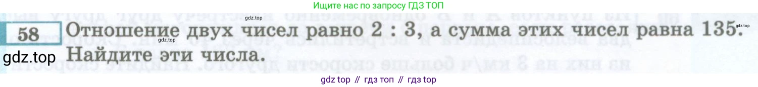 ГДЗ Алгебра, 7 класс Учебник, авторы: Мордкович Александр Григорьевич, Александрова Лилия Александровна, Мишустина Татьяна Николаевна, Тульчинская Елена Ефимовна, издательство Мнемозина, Москва, 2019, Часть 2, страница 225, номер 58, Условие