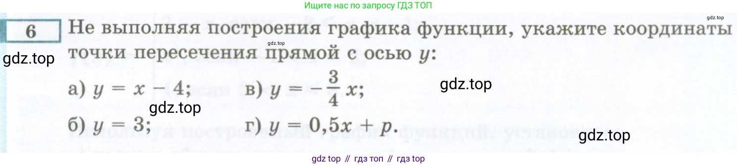 ГДЗ Алгебра, 7 класс Учебник, авторы: Мордкович Александр Григорьевич, Александрова Лилия Александровна, Мишустина Татьяна Николаевна, Тульчинская Елена Ефимовна, издательство Мнемозина, Москва, 2019, Часть 2, страница 218, номер 6, Условие