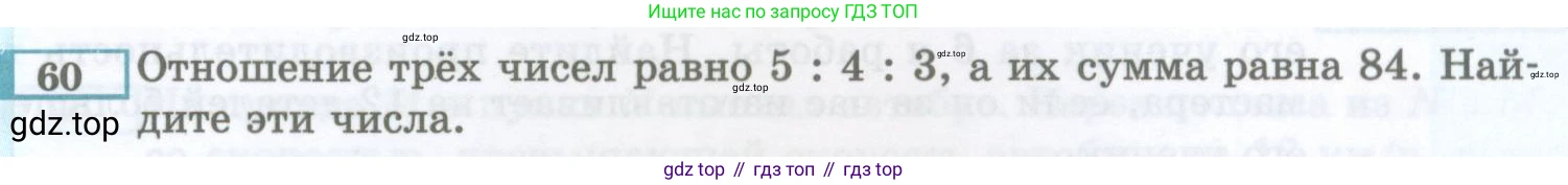 ГДЗ Алгебра, 7 класс Учебник, авторы: Мордкович Александр Григорьевич, Александрова Лилия Александровна, Мишустина Татьяна Николаевна, Тульчинская Елена Ефимовна, издательство Мнемозина, Москва, 2019, Часть 2, страница 225, номер 60, Условие