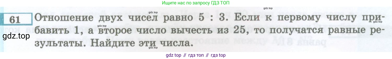 ГДЗ Алгебра, 7 класс Учебник, авторы: Мордкович Александр Григорьевич, Александрова Лилия Александровна, Мишустина Татьяна Николаевна, Тульчинская Елена Ефимовна, издательство Мнемозина, Москва, 2019, Часть 2, страница 225, номер 61, Условие