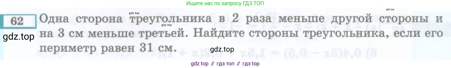 ГДЗ Алгебра, 7 класс Учебник, авторы: Мордкович Александр Григорьевич, Александрова Лилия Александровна, Мишустина Татьяна Николаевна, Тульчинская Елена Ефимовна, издательство Мнемозина, Москва, 2019, Часть 2, страница 226, номер 62, Условие