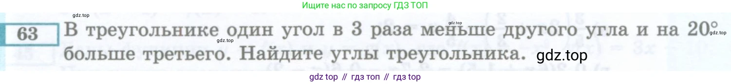 ГДЗ Алгебра, 7 класс Учебник, авторы: Мордкович Александр Григорьевич, Александрова Лилия Александровна, Мишустина Татьяна Николаевна, Тульчинская Елена Ефимовна, издательство Мнемозина, Москва, 2019, Часть 2, страница 226, номер 63, Условие