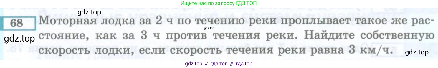ГДЗ Алгебра, 7 класс Учебник, авторы: Мордкович Александр Григорьевич, Александрова Лилия Александровна, Мишустина Татьяна Николаевна, Тульчинская Елена Ефимовна, издательство Мнемозина, Москва, 2019, Часть 2, страница 226, номер 68, Условие