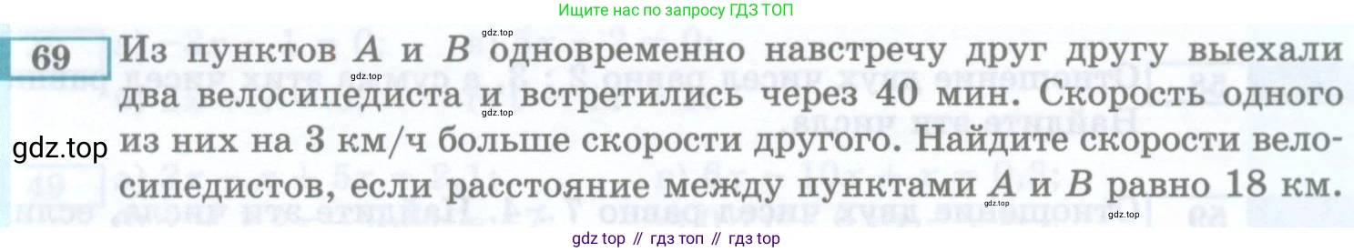 ГДЗ Алгебра, 7 класс Учебник, авторы: Мордкович Александр Григорьевич, Александрова Лилия Александровна, Мишустина Татьяна Николаевна, Тульчинская Елена Ефимовна, издательство Мнемозина, Москва, 2019, Часть 2, страница 226, номер 69, Условие
