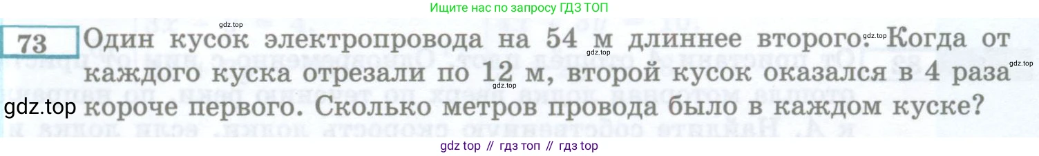 ГДЗ Алгебра, 7 класс Учебник, авторы: Мордкович Александр Григорьевич, Александрова Лилия Александровна, Мишустина Татьяна Николаевна, Тульчинская Елена Ефимовна, издательство Мнемозина, Москва, 2019, Часть 2, страница 227, номер 73, Условие