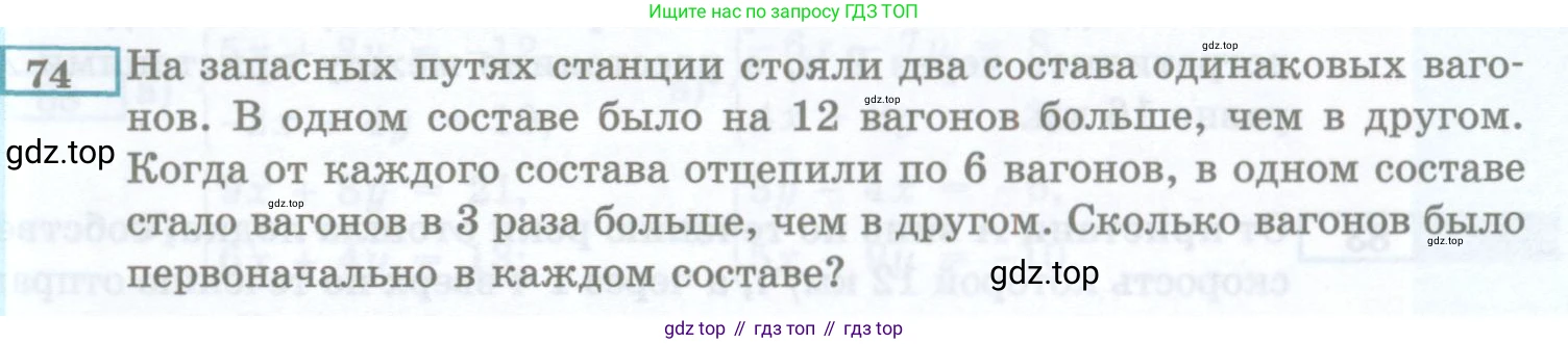 ГДЗ Алгебра, 7 класс Учебник, авторы: Мордкович Александр Григорьевич, Александрова Лилия Александровна, Мишустина Татьяна Николаевна, Тульчинская Елена Ефимовна, издательство Мнемозина, Москва, 2019, Часть 2, страница 227, номер 74, Условие