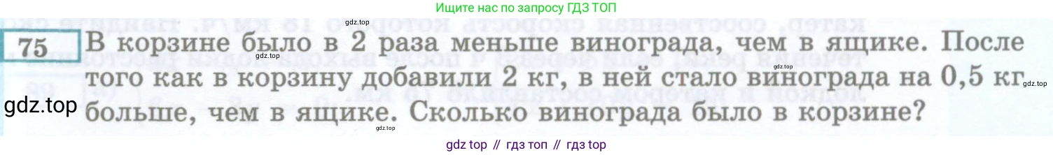 ГДЗ Алгебра, 7 класс Учебник, авторы: Мордкович Александр Григорьевич, Александрова Лилия Александровна, Мишустина Татьяна Николаевна, Тульчинская Елена Ефимовна, издательство Мнемозина, Москва, 2019, Часть 2, страница 227, номер 75, Условие
