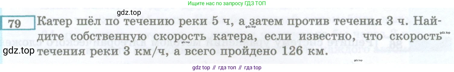 ГДЗ Алгебра, 7 класс Учебник, авторы: Мордкович Александр Григорьевич, Александрова Лилия Александровна, Мишустина Татьяна Николаевна, Тульчинская Елена Ефимовна, издательство Мнемозина, Москва, 2019, Часть 2, страница 227, номер 79, Условие