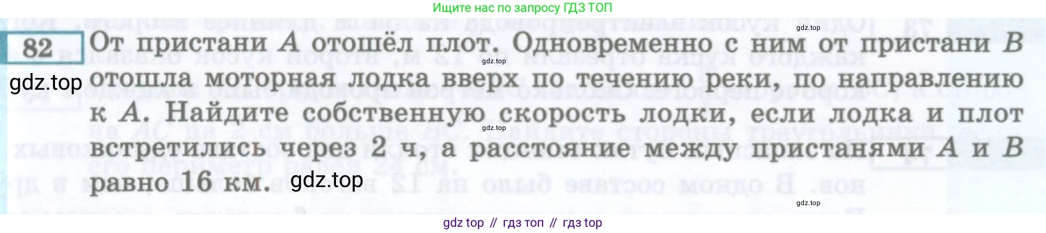 ГДЗ Алгебра, 7 класс Учебник, авторы: Мордкович Александр Григорьевич, Александрова Лилия Александровна, Мишустина Татьяна Николаевна, Тульчинская Елена Ефимовна, издательство Мнемозина, Москва, 2019, Часть 2, страница 228, номер 82, Условие