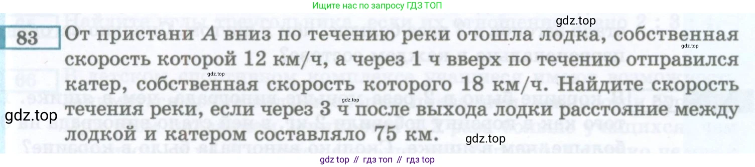 ГДЗ Алгебра, 7 класс Учебник, авторы: Мордкович Александр Григорьевич, Александрова Лилия Александровна, Мишустина Татьяна Николаевна, Тульчинская Елена Ефимовна, издательство Мнемозина, Москва, 2019, Часть 2, страница 228, номер 83, Условие