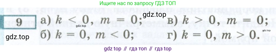 ГДЗ Алгебра, 7 класс Учебник, авторы: Мордкович Александр Григорьевич, Александрова Лилия Александровна, Мишустина Татьяна Николаевна, Тульчинская Елена Ефимовна, издательство Мнемозина, Москва, 2019, Часть 2, страница 218, номер 9, Условие