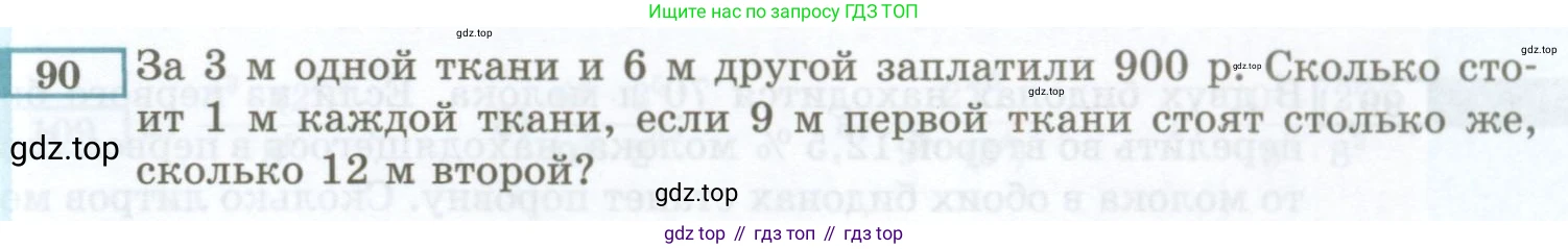 ГДЗ Алгебра, 7 класс Учебник, авторы: Мордкович Александр Григорьевич, Александрова Лилия Александровна, Мишустина Татьяна Николаевна, Тульчинская Елена Ефимовна, издательство Мнемозина, Москва, 2019, Часть 2, страница 229, номер 90, Условие