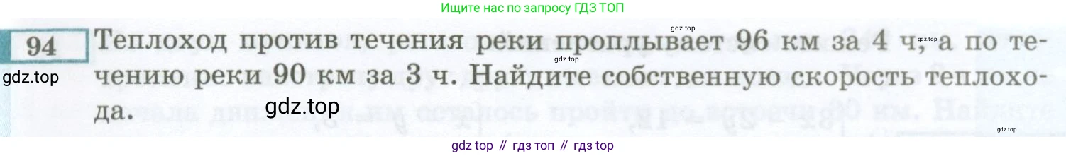 ГДЗ Алгебра, 7 класс Учебник, авторы: Мордкович Александр Григорьевич, Александрова Лилия Александровна, Мишустина Татьяна Николаевна, Тульчинская Елена Ефимовна, издательство Мнемозина, Москва, 2019, Часть 2, страница 230, номер 94, Условие