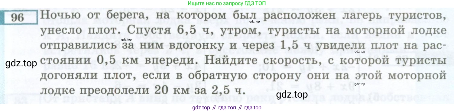 ГДЗ Алгебра, 7 класс Учебник, авторы: Мордкович Александр Григорьевич, Александрова Лилия Александровна, Мишустина Татьяна Николаевна, Тульчинская Елена Ефимовна, издательство Мнемозина, Москва, 2019, Часть 2, страница 230, номер 96, Условие