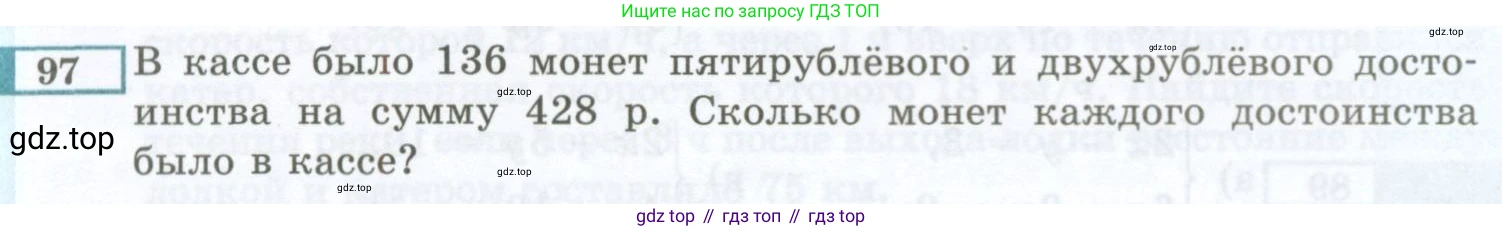 ГДЗ Алгебра, 7 класс Учебник, авторы: Мордкович Александр Григорьевич, Александрова Лилия Александровна, Мишустина Татьяна Николаевна, Тульчинская Елена Ефимовна, издательство Мнемозина, Москва, 2019, Часть 2, страница 230, номер 97, Условие