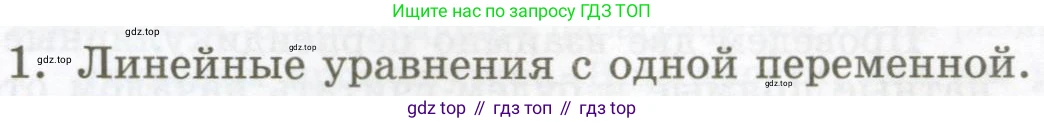 ГДЗ Алгебра, 7 класс Учебник, авторы: Мордкович Александр Григорьевич, Александрова Лилия Александровна, Мишустина Татьяна Николаевна, Тульчинская Елена Ефимовна, издательство Мнемозина, Москва, 2019, Часть 1, страница 35, номер 1, Условие