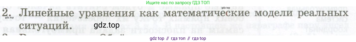 ГДЗ Алгебра, 7 класс Учебник, авторы: Мордкович Александр Григорьевич, Александрова Лилия Александровна, Мишустина Татьяна Николаевна, Тульчинская Елена Ефимовна, издательство Мнемозина, Москва, 2019, Часть 1, страница 35, номер 2, Условие