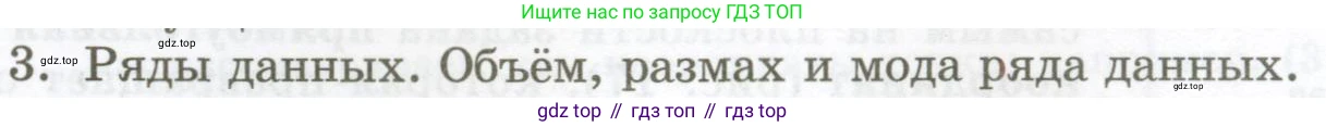 ГДЗ Алгебра, 7 класс Учебник, авторы: Мордкович Александр Григорьевич, Александрова Лилия Александровна, Мишустина Татьяна Николаевна, Тульчинская Елена Ефимовна, издательство Мнемозина, Москва, 2019, Часть 1, страница 35, номер 3, Условие