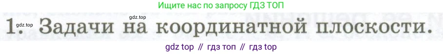 ГДЗ Алгебра, 7 класс Учебник, авторы: Мордкович Александр Григорьевич, Александрова Лилия Александровна, Мишустина Татьяна Николаевна, Тульчинская Елена Ефимовна, издательство Мнемозина, Москва, 2019, Часть 1, страница 73, номер 1, Условие
