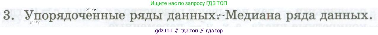 ГДЗ Алгебра, 7 класс Учебник, авторы: Мордкович Александр Григорьевич, Александрова Лилия Александровна, Мишустина Татьяна Николаевна, Тульчинская Елена Ефимовна, издательство Мнемозина, Москва, 2019, Часть 1, страница 73, номер 3, Условие