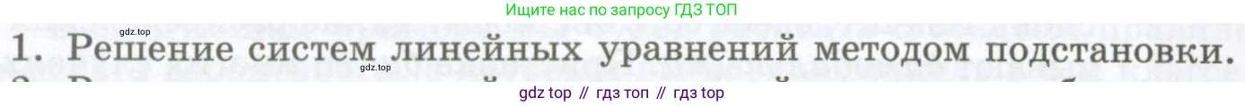 ГДЗ Алгебра, 7 класс Учебник, авторы: Мордкович Александр Григорьевич, Александрова Лилия Александровна, Мишустина Татьяна Николаевна, Тульчинская Елена Ефимовна, издательство Мнемозина, Москва, 2019, Часть 1, страница 94, номер 1, Условие