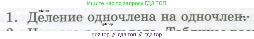 ГДЗ Алгебра, 7 класс Учебник, авторы: Мордкович Александр Григорьевич, Александрова Лилия Александровна, Мишустина Татьяна Николаевна, Тульчинская Елена Ефимовна, издательство Мнемозина, Москва, 2019, Часть 1, страница 134, номер 1, Условие