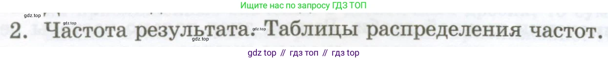ГДЗ Алгебра, 7 класс Учебник, авторы: Мордкович Александр Григорьевич, Александрова Лилия Александровна, Мишустина Татьяна Николаевна, Тульчинская Елена Ефимовна, издательство Мнемозина, Москва, 2019, Часть 1, страница 134, номер 2, Условие