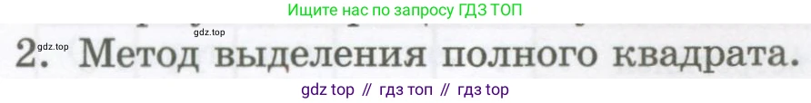 ГДЗ Алгебра, 7 класс Учебник, авторы: Мордкович Александр Григорьевич, Александрова Лилия Александровна, Мишустина Татьяна Николаевна, Тульчинская Елена Ефимовна, издательство Мнемозина, Москва, 2019, Часть 1, страница 158, номер 2, Условие