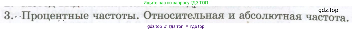 ГДЗ Алгебра, 7 класс Учебник, авторы: Мордкович Александр Григорьевич, Александрова Лилия Александровна, Мишустина Татьяна Николаевна, Тульчинская Елена Ефимовна, издательство Мнемозина, Москва, 2019, Часть 1, страница 158, номер 3, Условие