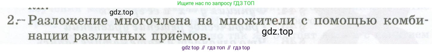 ГДЗ Алгебра, 7 класс Учебник, авторы: Мордкович Александр Григорьевич, Александрова Лилия Александровна, Мишустина Татьяна Николаевна, Тульчинская Елена Ефимовна, издательство Мнемозина, Москва, 2019, Часть 1, страница 187, номер 2, Условие