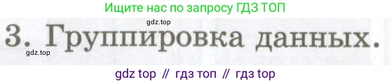 ГДЗ Алгебра, 7 класс Учебник, авторы: Мордкович Александр Григорьевич, Александрова Лилия Александровна, Мишустина Татьяна Николаевна, Тульчинская Елена Ефимовна, издательство Мнемозина, Москва, 2019, Часть 1, страница 208, номер 3, Условие