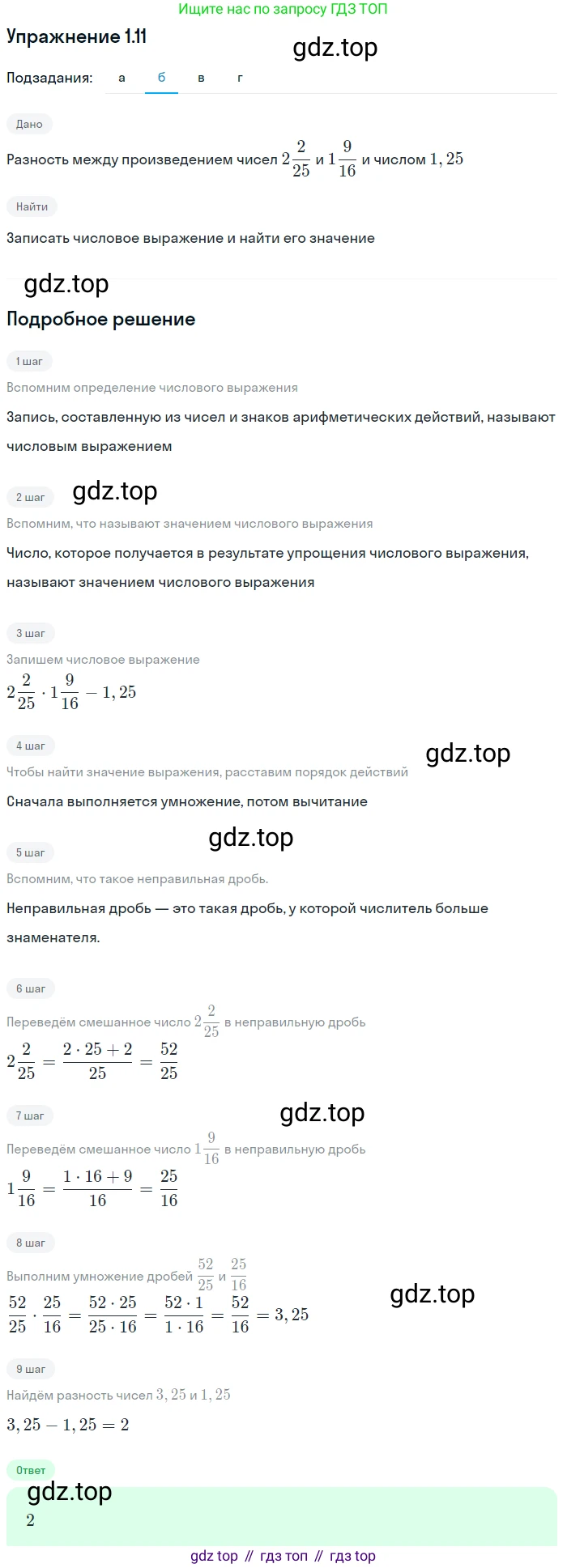 ГДЗ Алгебра, 7 класс Учебник, авторы: Мордкович Александр Григорьевич, Александрова Лилия Александровна, Мишустина Татьяна Николаевна, Тульчинская Елена Ефимовна, издательство Мнемозина, Москва, 2019, Часть 2, страница 5, номер 1.11, Решение 1 (продолжение 3)