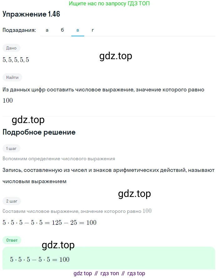 ГДЗ Алгебра, 7 класс Учебник, авторы: Мордкович Александр Григорьевич, Александрова Лилия Александровна, Мишустина Татьяна Николаевна, Тульчинская Елена Ефимовна, издательство Мнемозина, Москва, 2019, Часть 2, страница 11, номер 1.46, Решение 1 (продолжение 3)