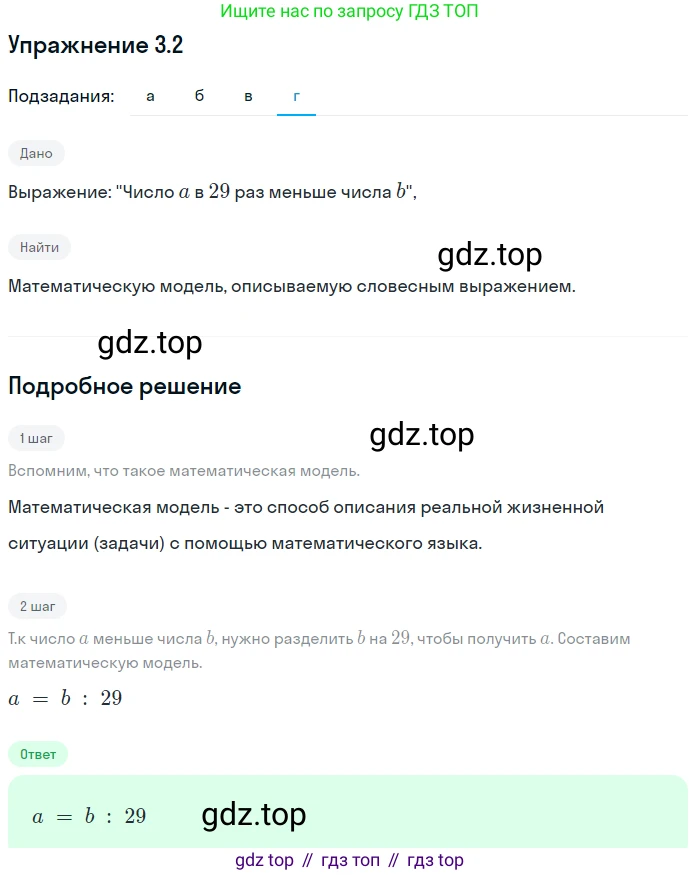 ГДЗ Алгебра, 7 класс Учебник, авторы: Мордкович Александр Григорьевич, Александрова Лилия Александровна, Мишустина Татьяна Николаевна, Тульчинская Елена Ефимовна, издательство Мнемозина, Москва, 2019, Часть 2, страница 15, номер 3.2, Решение 1 (продолжение 3)