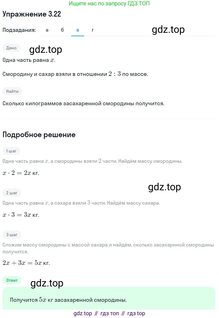 ГДЗ Алгебра, 7 класс Учебник, авторы: Мордкович Александр Григорьевич, Александрова Лилия Александровна, Мишустина Татьяна Николаевна, Тульчинская Елена Ефимовна, издательство Мнемозина, Москва, 2019, Часть 2, страница 18, номер 3.22, Решение 1 (продолжение 3)