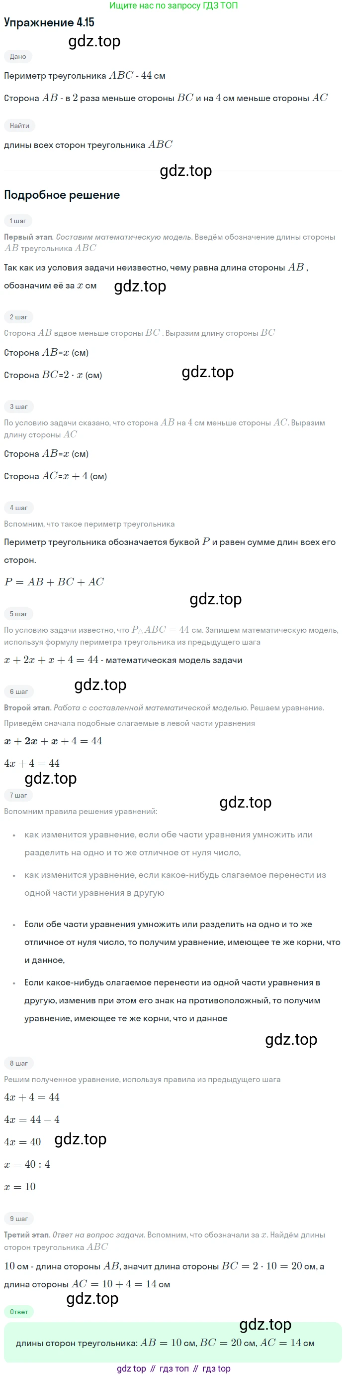 ГДЗ Алгебра, 7 класс Учебник, авторы: Мордкович Александр Григорьевич, Александрова Лилия Александровна, Мишустина Татьяна Николаевна, Тульчинская Елена Ефимовна, издательство Мнемозина, Москва, 2019, Часть 2, страница 23, номер 4.15, Решение 1