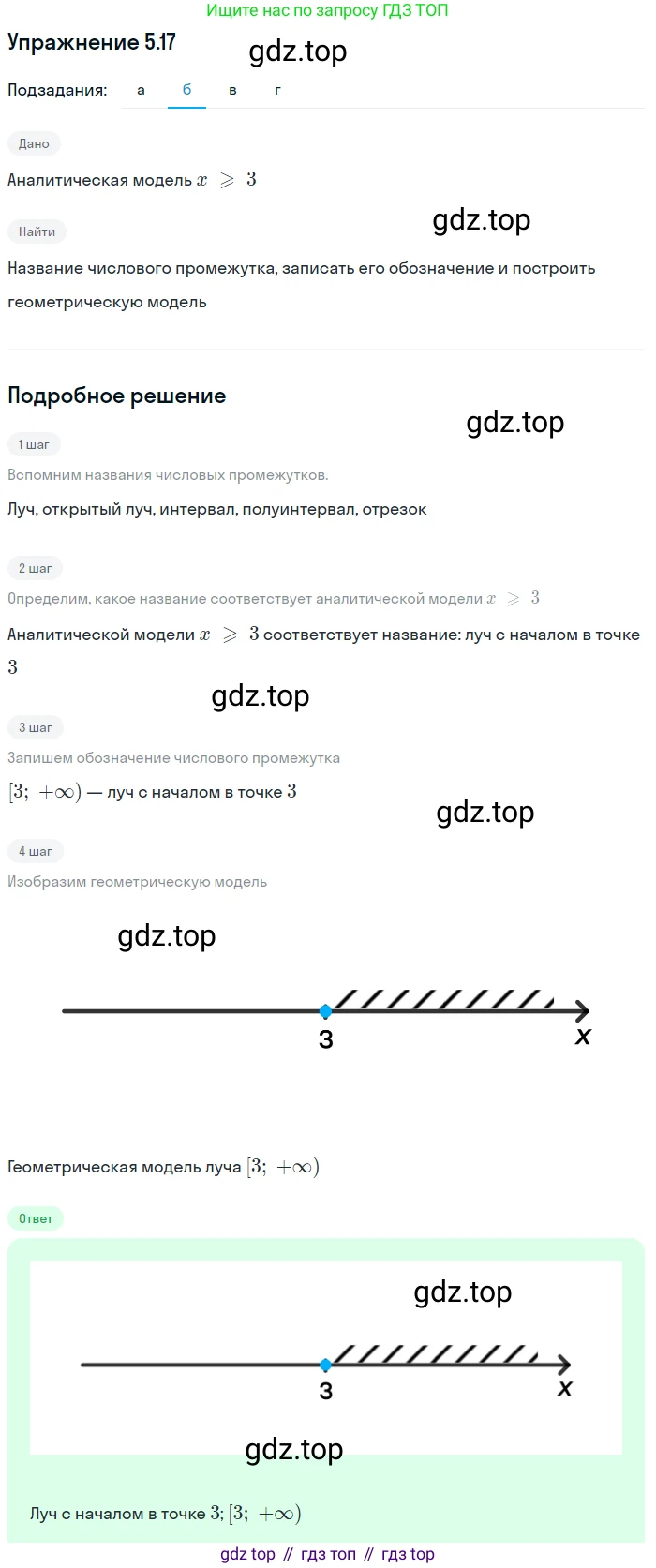 ГДЗ Алгебра, 7 класс Учебник, авторы: Мордкович Александр Григорьевич, Александрова Лилия Александровна, Мишустина Татьяна Николаевна, Тульчинская Елена Ефимовна, издательство Мнемозина, Москва, 2019, Часть 2, страница 29, номер 5.17, Решение 1 (продолжение 2)